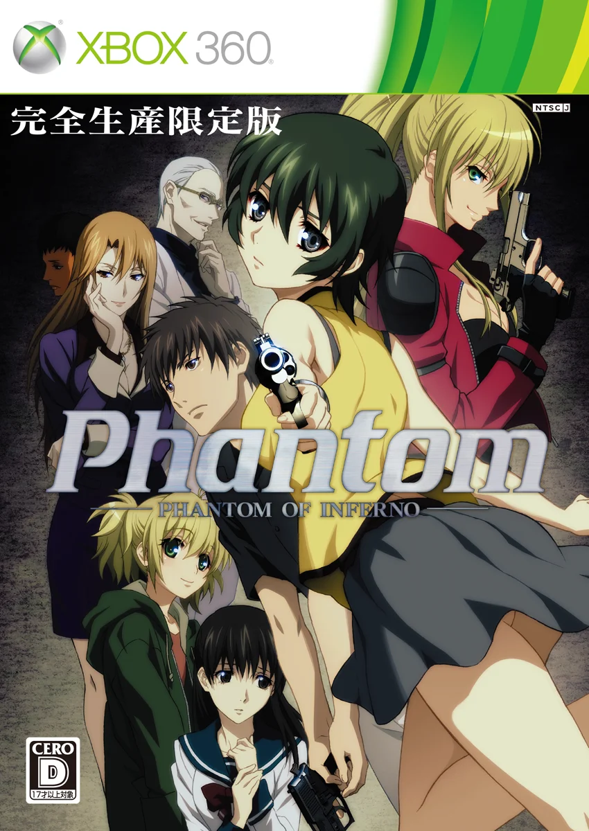 Cover art: Phantom PHANTOM OF INFERNO Xbox 360 Ver.