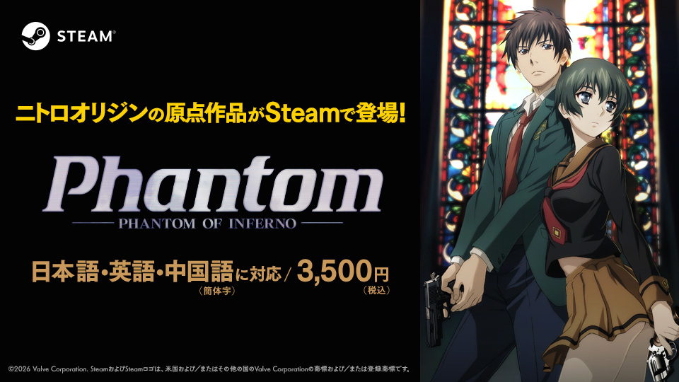  ニトロオリジンの原点作品がSteamで登場！ 『Phantom PHANTOM OF INFERNO』日本語・英語・中国語(簡体字)に対応／3,500円(税込)